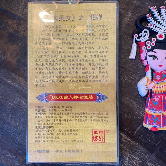 Beijing Opera Magnet - Picture 4 of 7